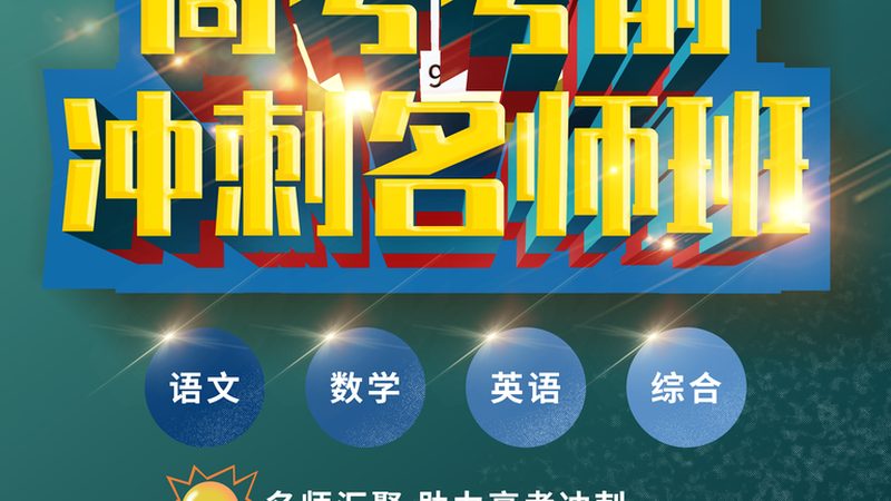 考公通过率：一场关于信任与数据的较量