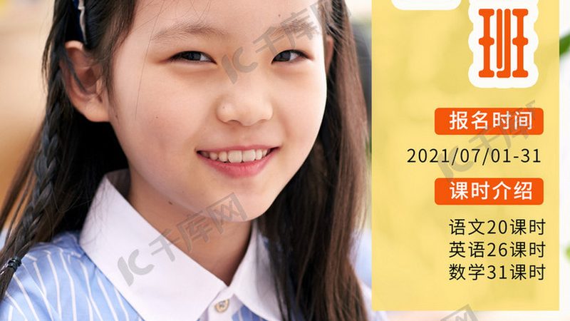 案例分析：以某机构网络课程教学设计为例