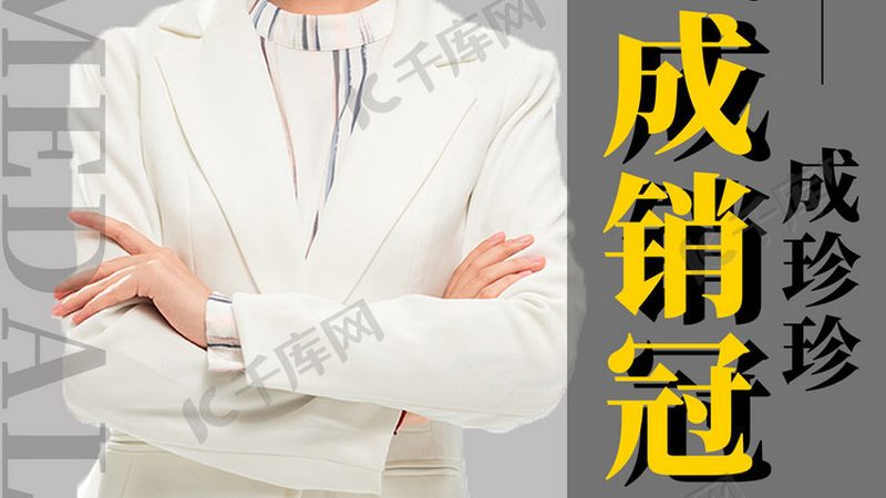 口碑的迷思：数据与情感交织的迷雾