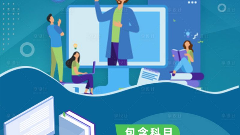 管理培训公司品牌解析：揭秘职场进修者的选择之道